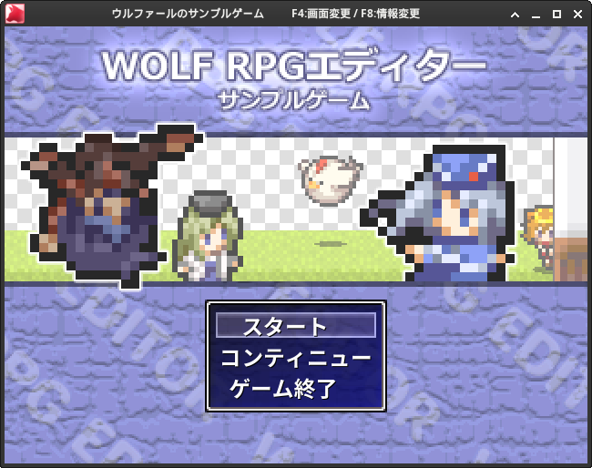 Wolf RPG Sample Game
